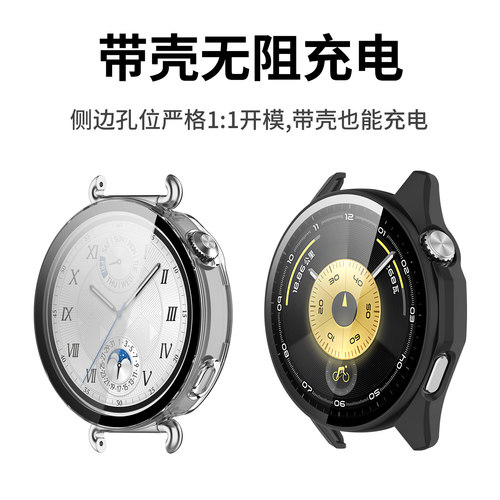 适用华为WATCHGT7/GT7Pro保护壳