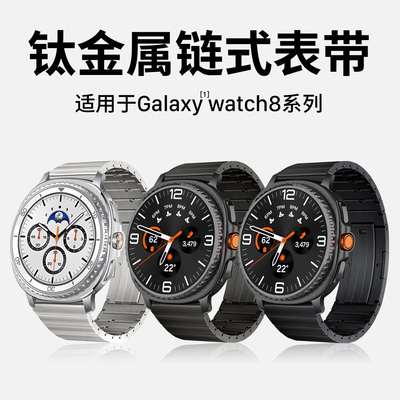 适用GalaxyWatch8/Ultra2表带