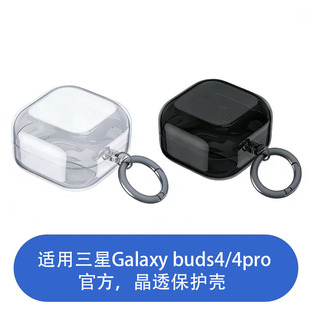 隐者适用三星buds4保护套buds4pro耳机保护壳Galaxy buds4无线蓝牙耳机外壳buds3新款透明buds3pro硅胶潮牌壳