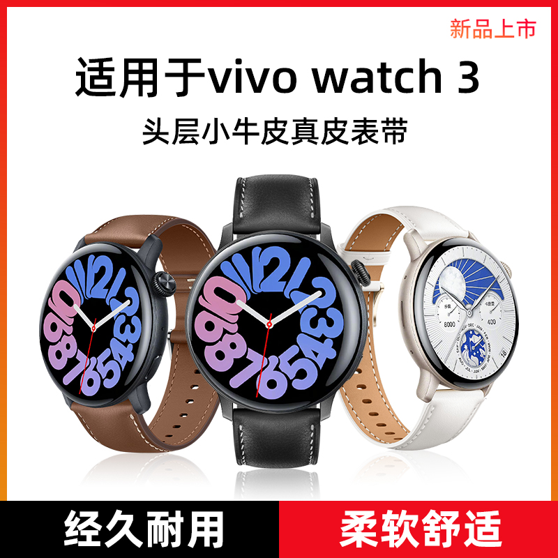 隐者适用vivowatch3表带vivo手表表带vivo watch3手表带真皮腕带新款硅胶金属男女vivowatch2表耳连接器