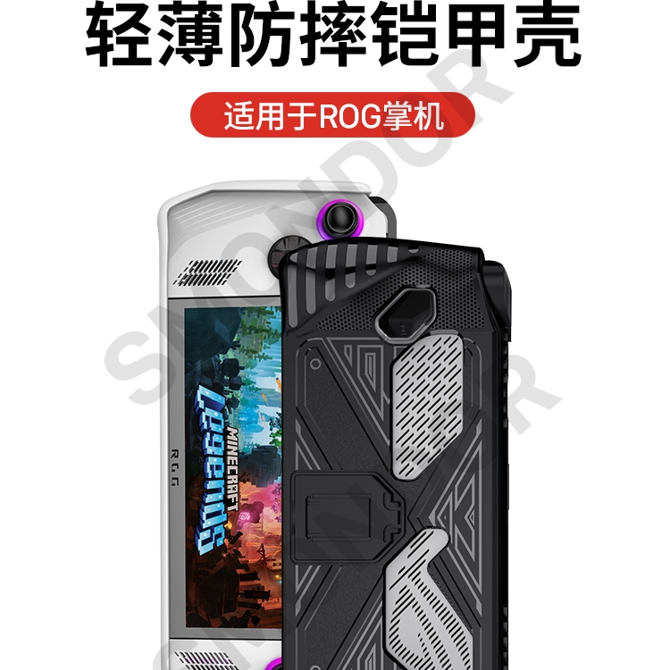 隐者适用于rog掌机ally保护壳华硕rogally保护套掌机便携游戏本散热配件收纳包rog ally游戏机贴纸手柄支架