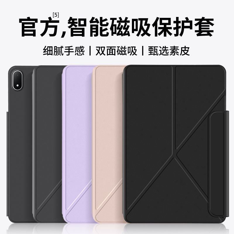 适用OPPOPad4pro官方智能保护壳