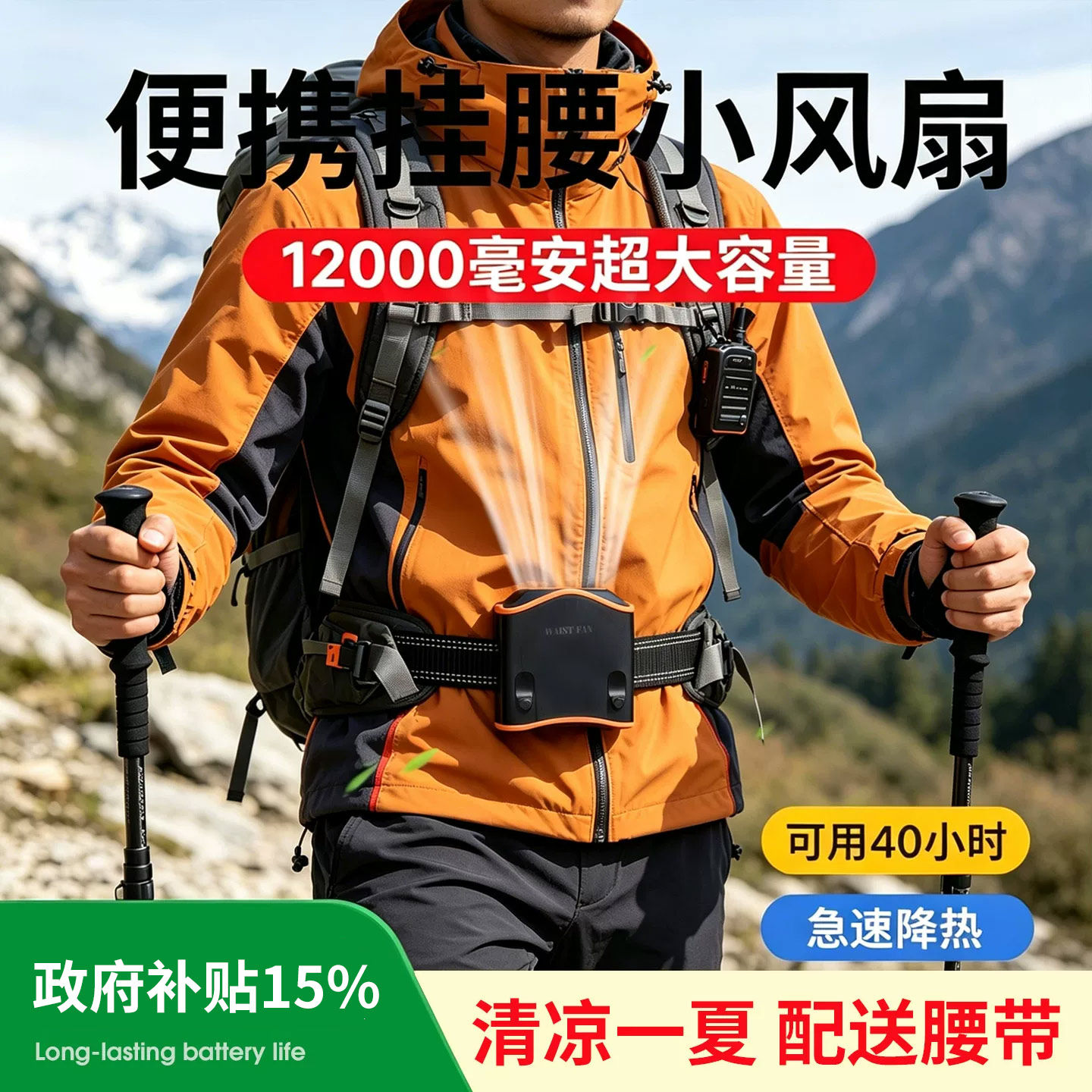 挂腰风扇工地随身腰挂式小风扇usb迷你夹腰间电风扇便携式多功能挂脖降暑降温神器高温户外作业制冷空调衣服