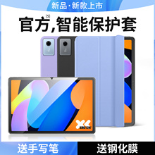 隐者适用联想小新pad2025保护套11英寸小新平板11保护壳2025款小新pad带笔槽柔光护眼小新pad2024外壳舒视版