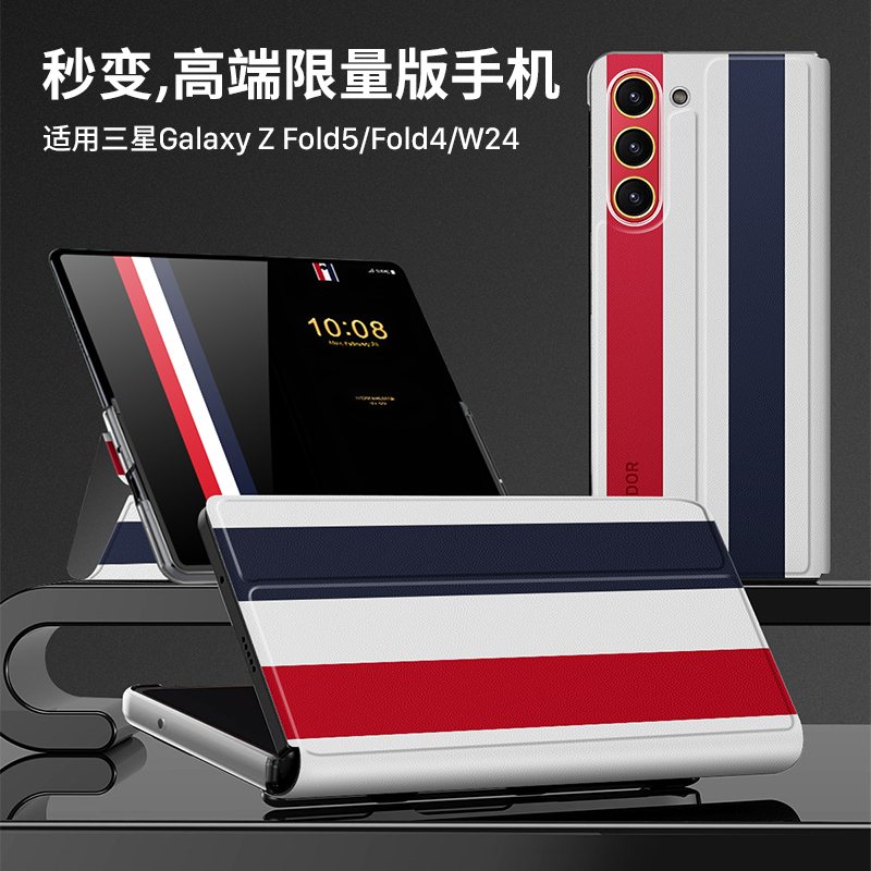 隐者适用于三星fold5手机壳w24保护壳zfold5机壳fold4网红新款高级w23第五代外壳zfold4折叠屏限量版手机壳 3C数码配件 手机保护套/壳 原图主图