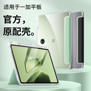 一加pad平板保护壳padpro键盘一加平板pro外壳带笔槽oppo一加平板电脑包 隐者适用一加平板保护套11英寸新款