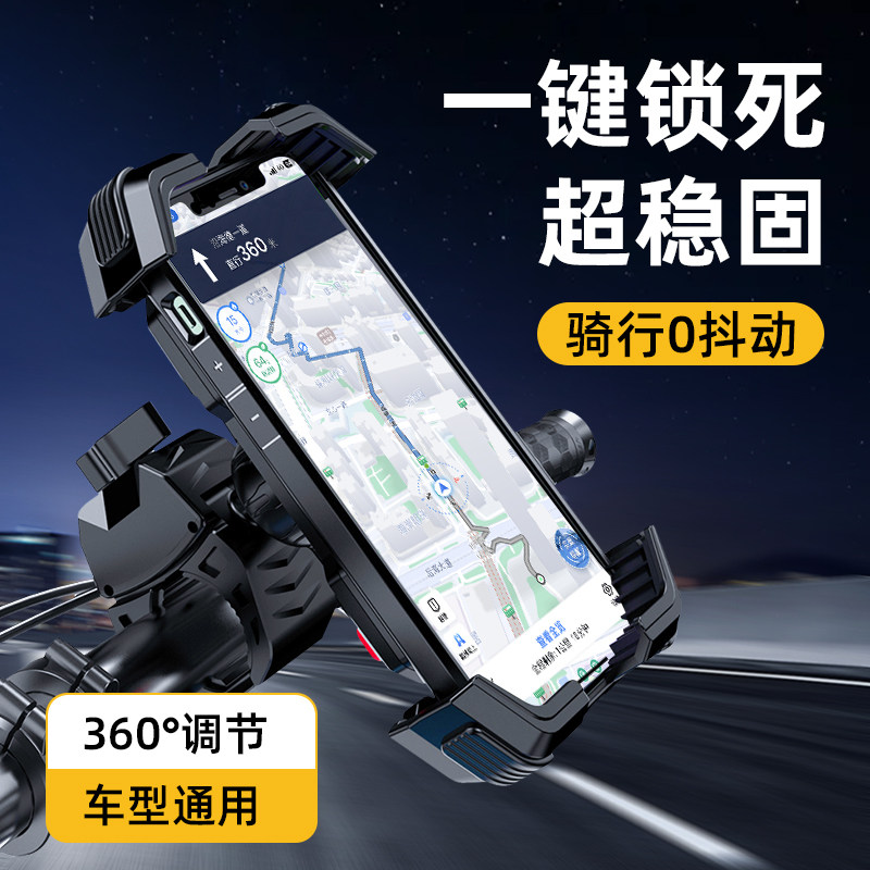 登山自行车手机固定专用手机架支架电动车导航手机支架骑行机车