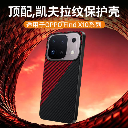 OPPOFindX10/X9系列官方保护壳