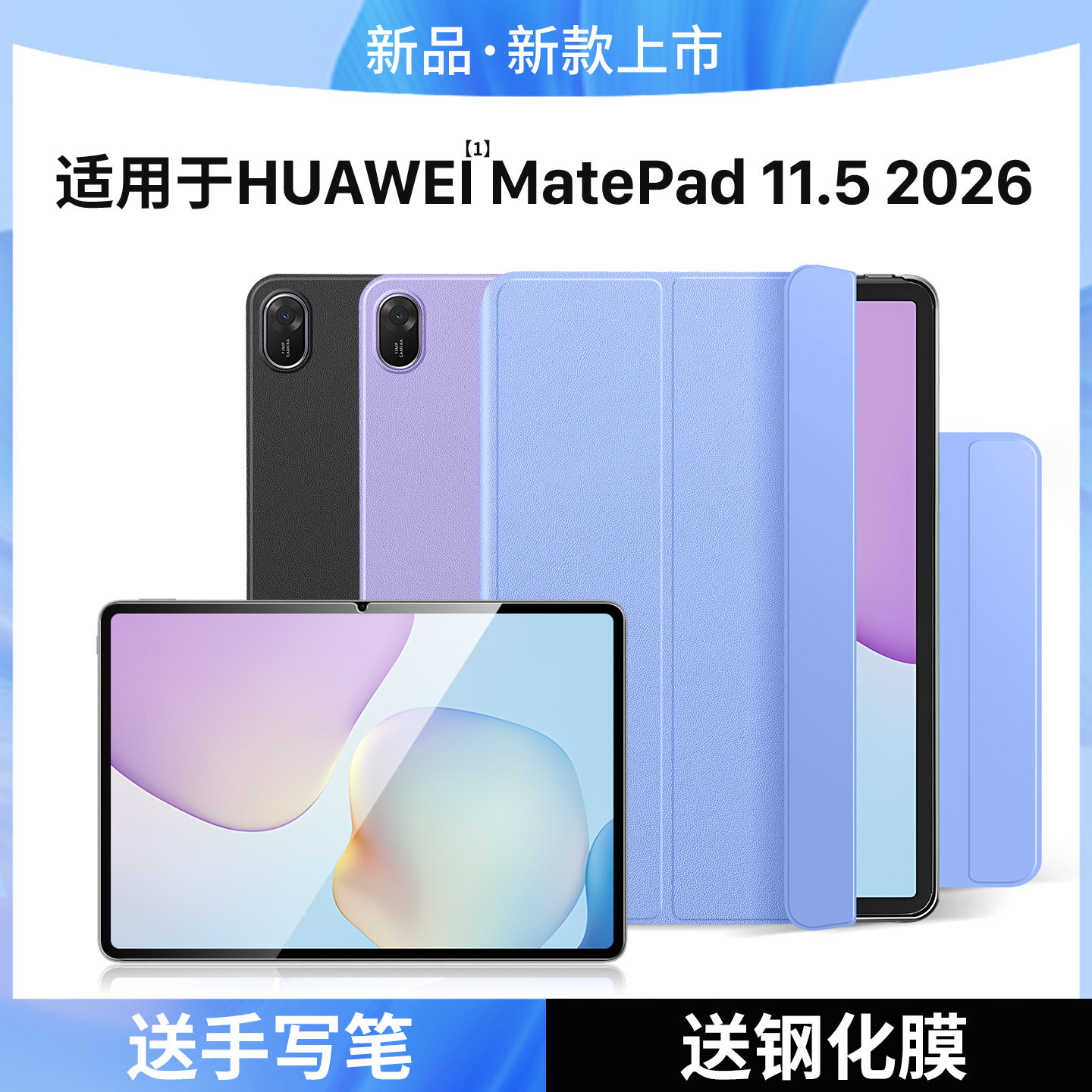 隐者适用华为matepad115平板保护套matepad11.5保护壳华为平板matepad115柔光版保护壳matepad2026壳新款笔槽,3C数码配件,平板电脑保护套/壳,淘宝优惠券,粉丝福利购,淘宝优惠卷