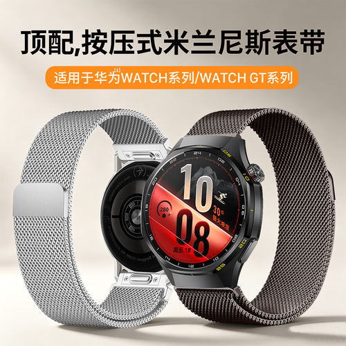 适用华为Watch系列/gt系列表带