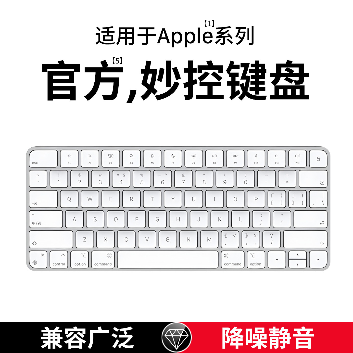 隐者适用苹果妙控键盘mac蓝牙键盘macbook鼠标ipadpro外接键盘macbook pro保护壳macbook air键盘ipad平板air