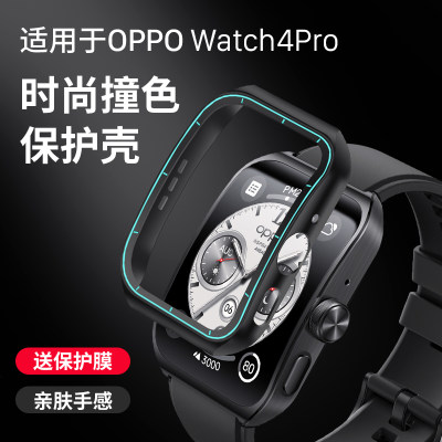 oppowatch4pro/3pro/2/SE保护套