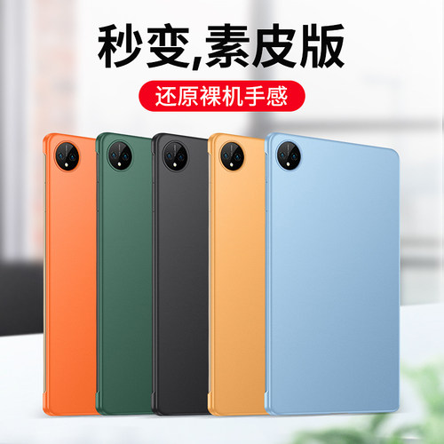 （新款）华为matepadpro11保护套