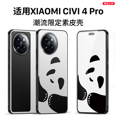 XiaoMiCIVI4Pro官方手机壳