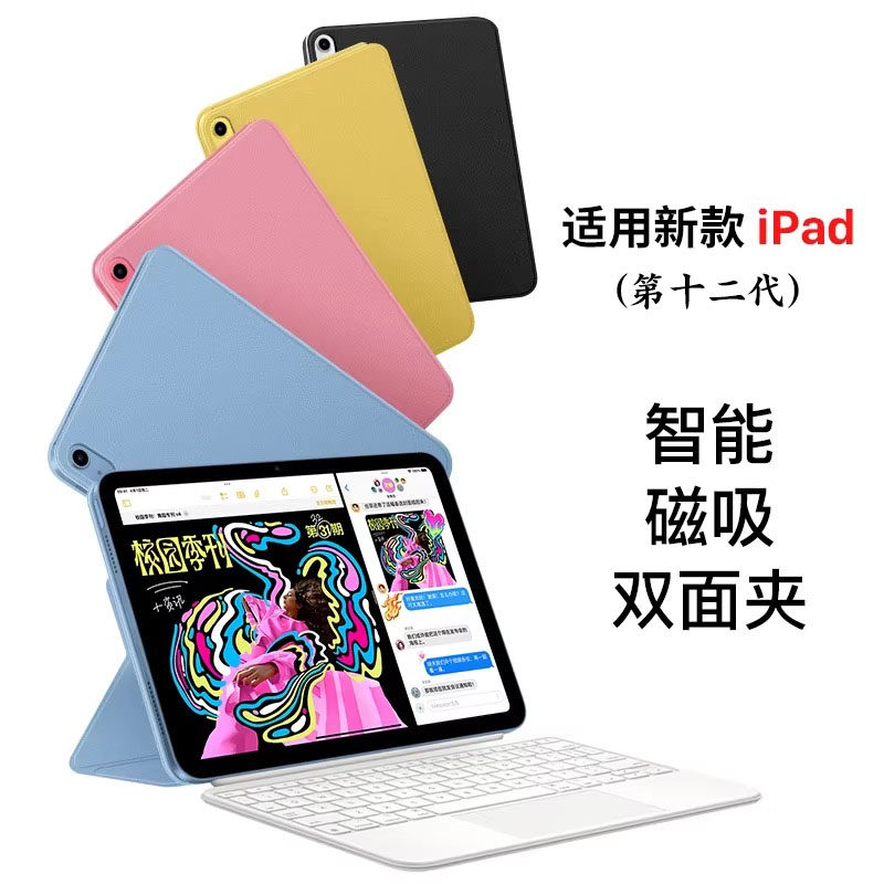隐者适用ipad12保护套11英寸ipad12平板保护壳第12代ipad11苹果2026新款iPad12代带笔槽磁吸ipad10双面夹