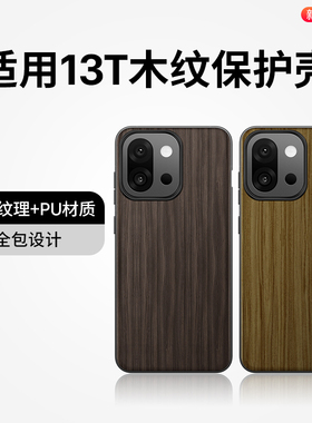 隐者适用oppo一加13t手机壳胡桃木质感一加13t保护套一加12/11/10凯夫拉oneplus13t芳纶纤维砂岩1+13t男