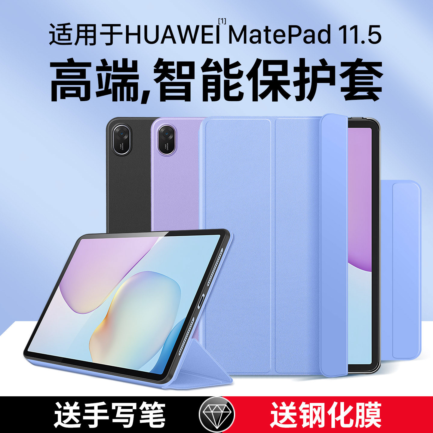 隐者适用华为matepad115平板保护套matepad11.5保护壳华为平板matepad115柔光版保护壳matepad2026壳新款笔槽,3C数码配件,平板电脑保护套/壳,淘宝优惠券,粉丝福利购,淘宝优惠卷