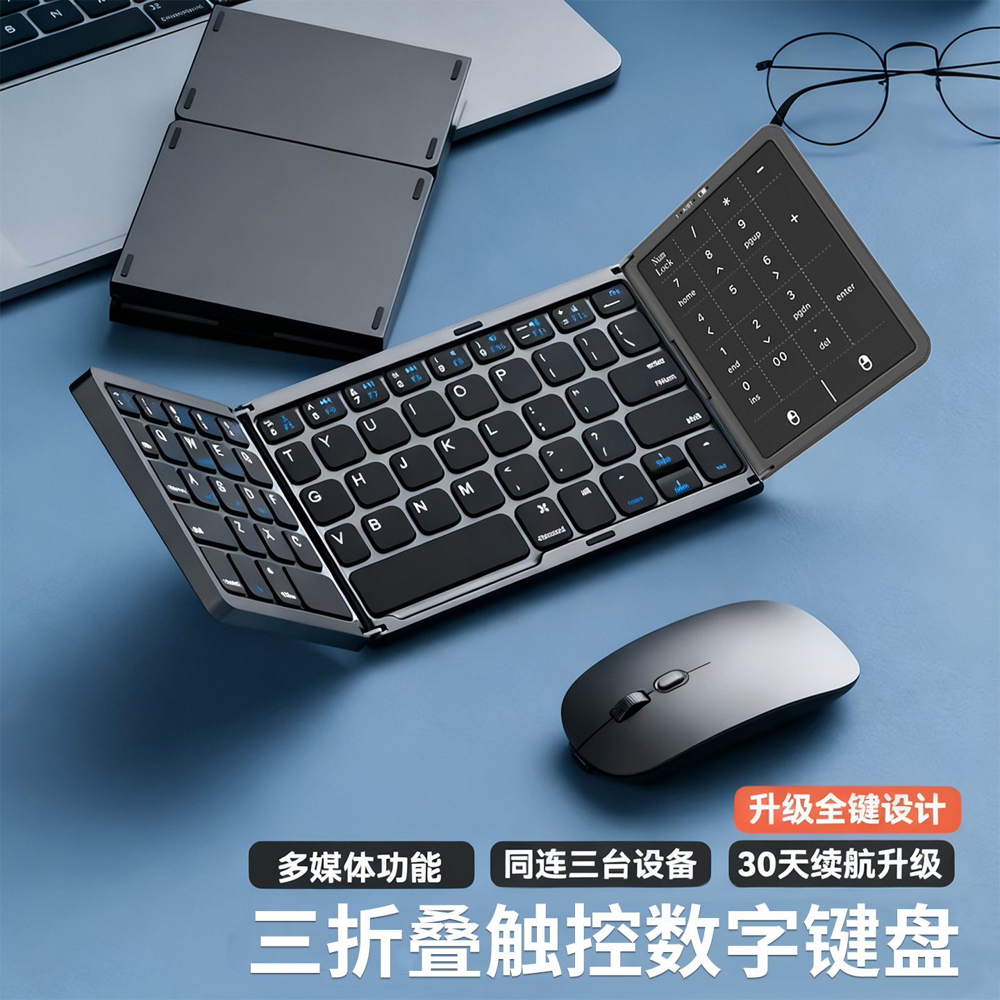 适用苹果平板电脑妙控键盘