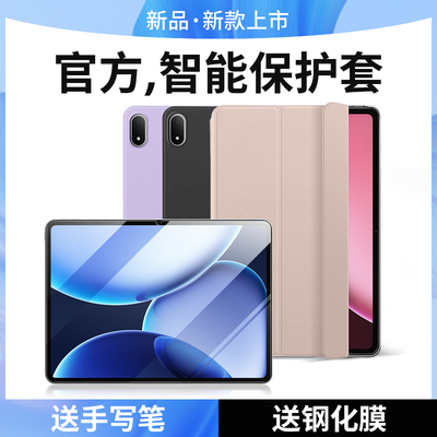 适用OPPOPad4pro官方智能保护壳