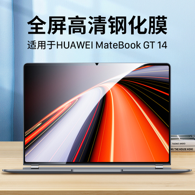 适用MateBookGT14高清钢化膜