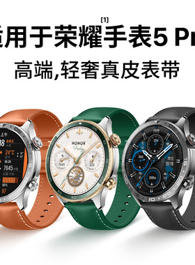 隐者适用荣耀手表5Pro表带荣耀5Pro手表带新款手表表带荣耀watch5Pro手表表带荣耀5Ultra真皮腕带