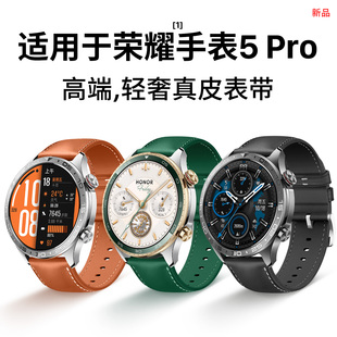 隐者适用荣耀手表5Pro表带荣耀5Pro手表带新款手表表带荣耀watch5Pro手表表带荣耀5Ultra真皮腕带