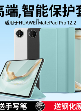 隐者适用华为matepadpro保护套12.2英寸柔光版matepadpro122平板保护壳matepadpro2025键盘新款带笔槽122外壳