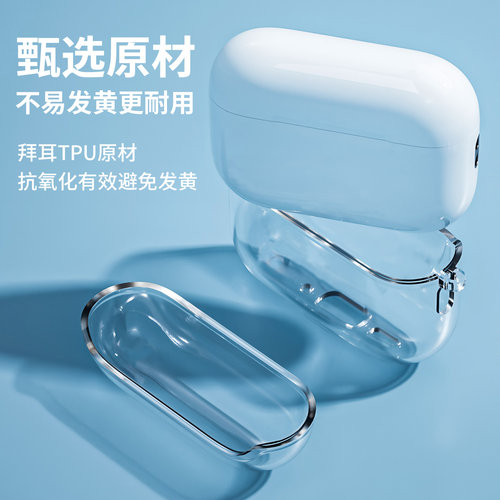 适用AirPods5官方原色保护套