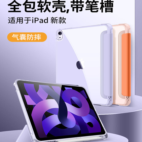 适用苹果ipad/pro/air456/保护套