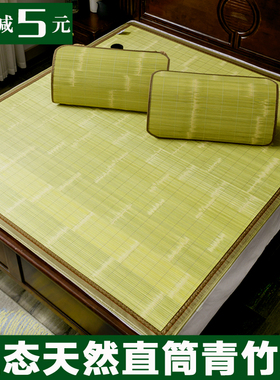 竹席凉席夏季1.8m宿舍双面生态直筒刮青天然竹凉席全青竹冬夏两用