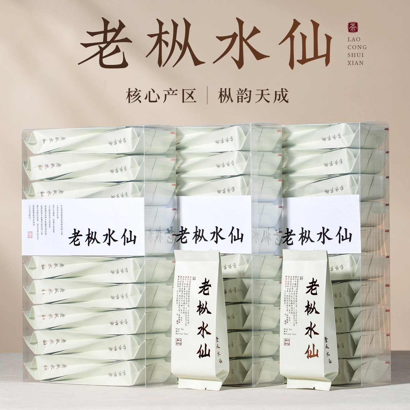 武夷岩茶头春大红袍茶叶老枞水仙茶500g粽叶香兰花香乌龙茶肉桂茶