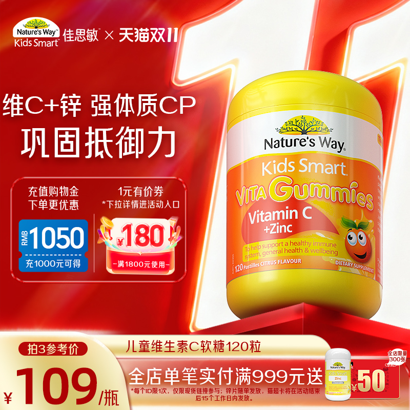 儿童维C+锌软糖增强免疫提升食欲