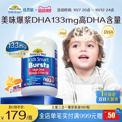 婴幼儿鱼油高含量配比开发智力