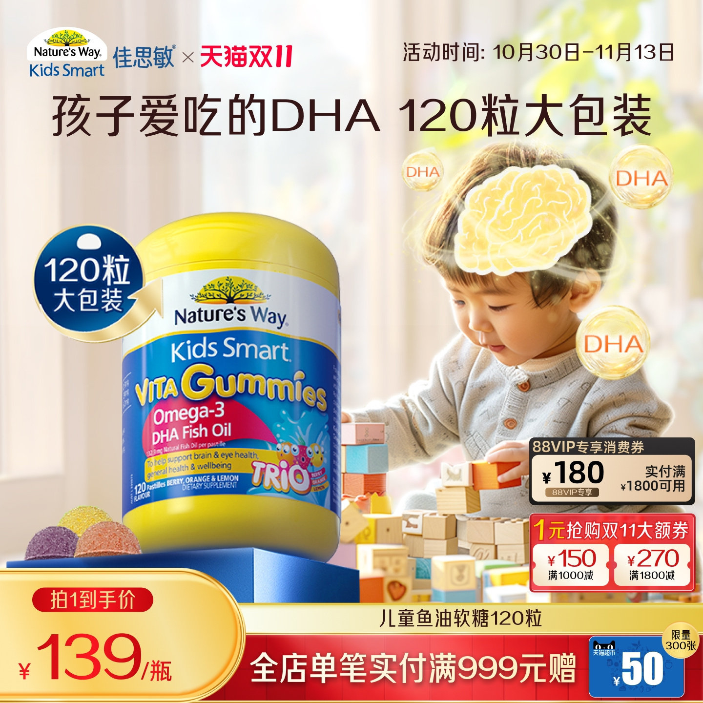 Nature's Way澳洲佳思敏儿童dha鱼油软糖婴幼儿DHA营养120粒