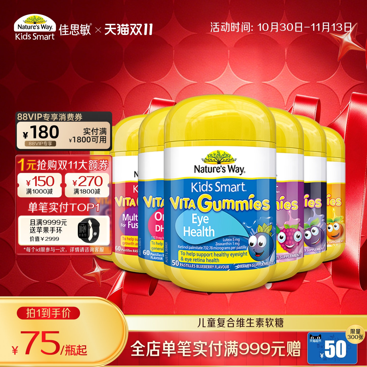 Nature'sWay澳洲进口佳思敏儿童复合维生素C钙鱼油软糖