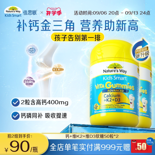 儿童补钙维生素VD3软糖乳钙钙片