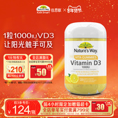 Nature Way澳洲成人维生素D3软糖柠檬味120粒保健品补钙促吸收