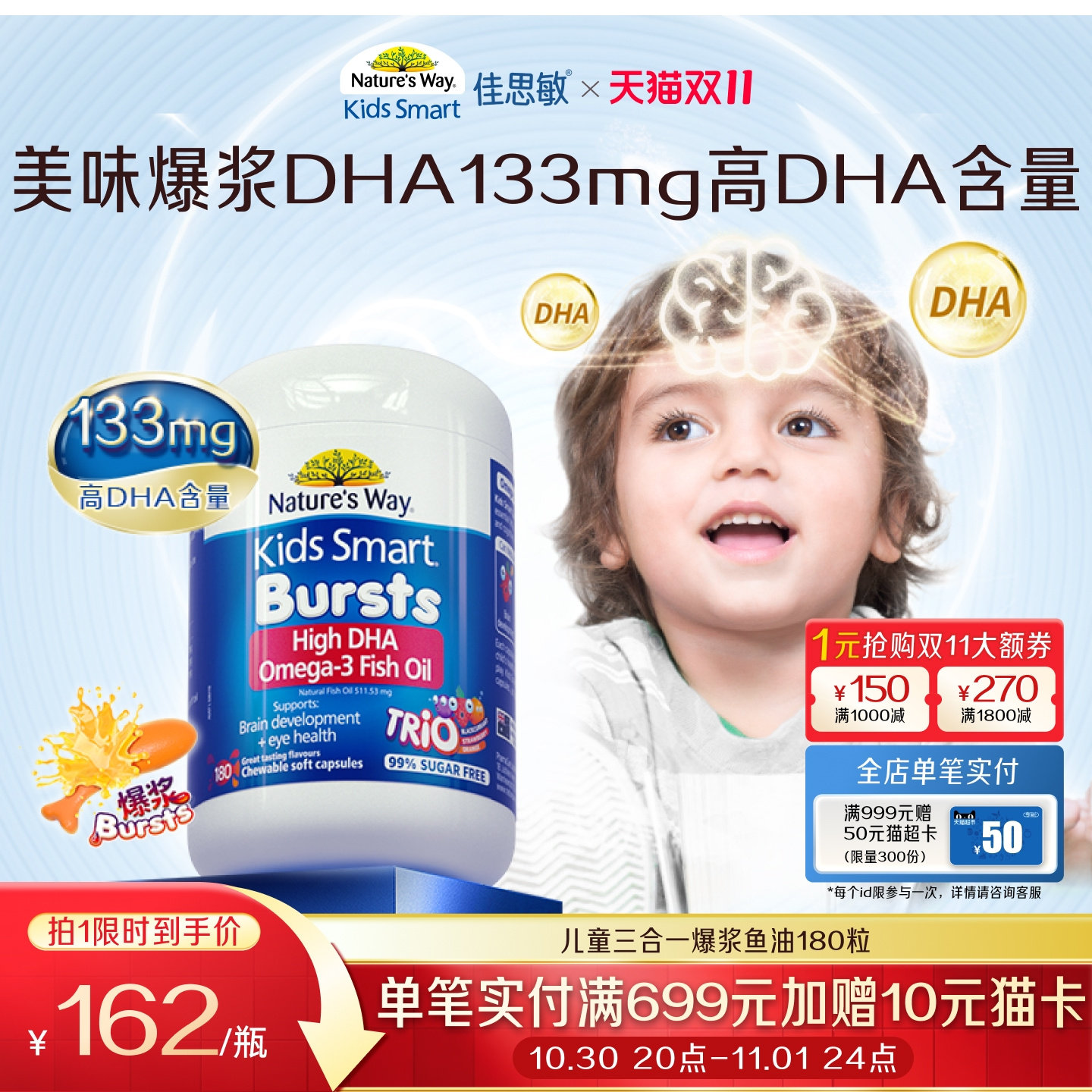 澳洲佳思敏旗舰店三色鱼油DHA婴幼儿童护眼180粒爆浆丸