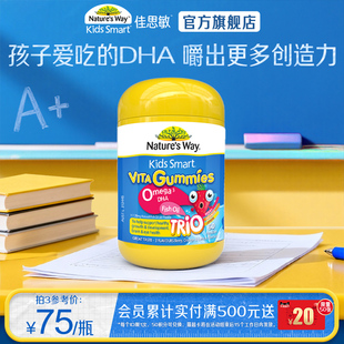 Nature Way澳洲佳思敏欧米茄3深海鱼油儿童dha软糖60粒