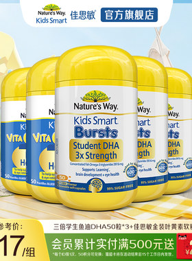 Natures Way儿童学生三倍DHA+金装叶黄素护眼补脑