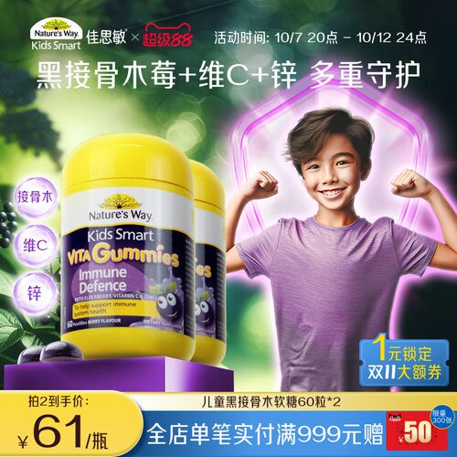 强免疫小黑果黑接骨木澳洲进口