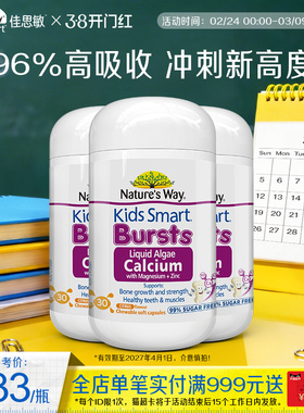 Natures Way澳洲进口佳思敏儿童海藻钙镁锌维生素K2VD3*3瓶