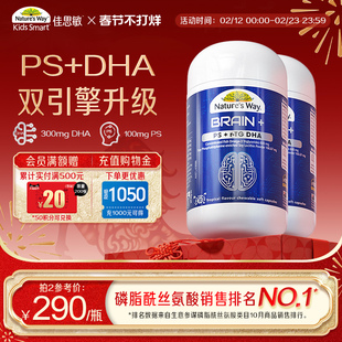 NaturesWay澳洲佳思敏脑力佳神经酸鱼油PS磷脂酰丝氨酸DHA*2瓶