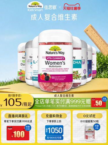 Nature'sWay成人复合维生素