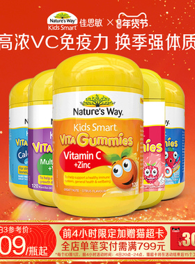 Nature'sWay佳思敏儿童复合维生素软糖锌叶黄素DHA