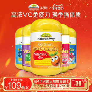 Nature'sWay佳思敏儿童复合维生素软糖锌叶黄素DHA