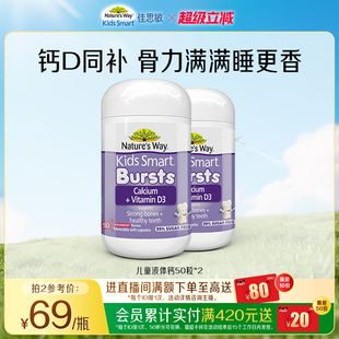 Nature sWay澳洲佳思敏儿童液体钙VD补钙胶囊0乳糖维生素D3维D钙