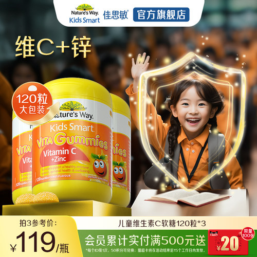 维C+锌超值装增强免疫提升食欲