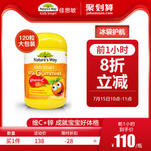 Nature's Way澳洲佳思敏儿童维生素C软糖宝宝VC儿童补锌营养120粒