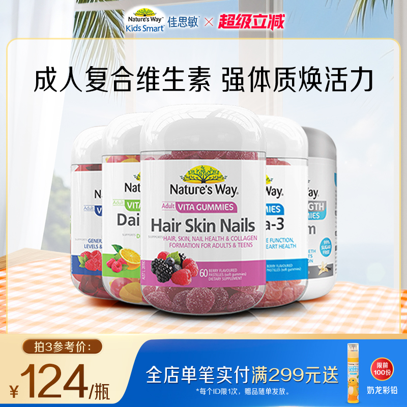 成人复合多维鱼油胶原纤维发肤甲